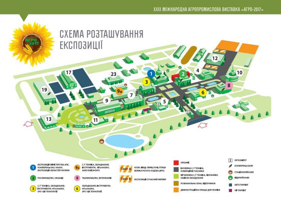 ПП Агрореммаш - Плюс на международной агропромышленной выставке Агро - 2017 ПП Агрореммаш - Плюс на международной агропромышленной выставке Агро - 2017